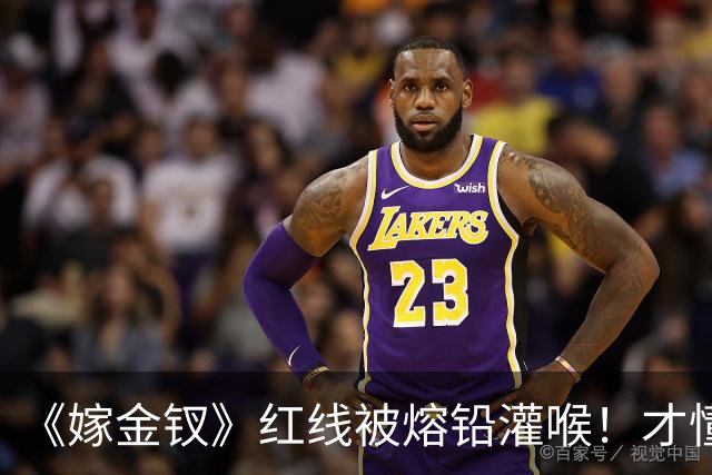 《嫁金钗》红线被熔铅灌喉！才懂她笑着做妾也要护魏娆的真相